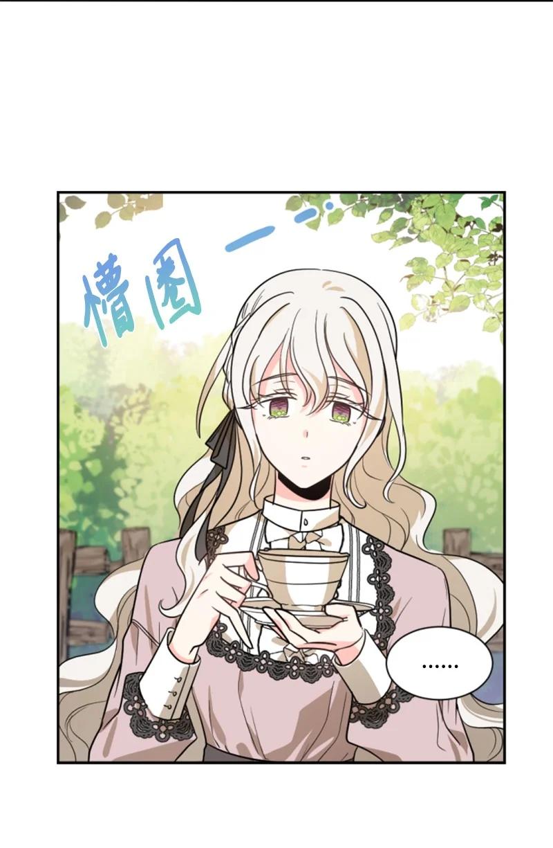 这个魔女白切黑 - 40 相思难耐 - 第11张图