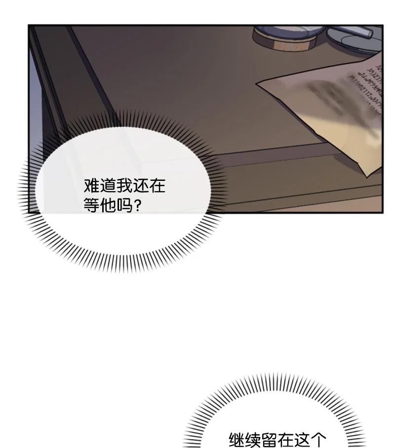 这个魔女白切黑 - 40 相思难耐 - 第51张图