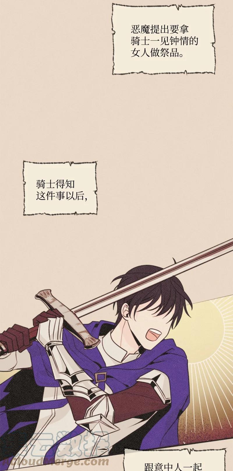 这个魔女白切黑 - 40 相思难耐 - 第4张图