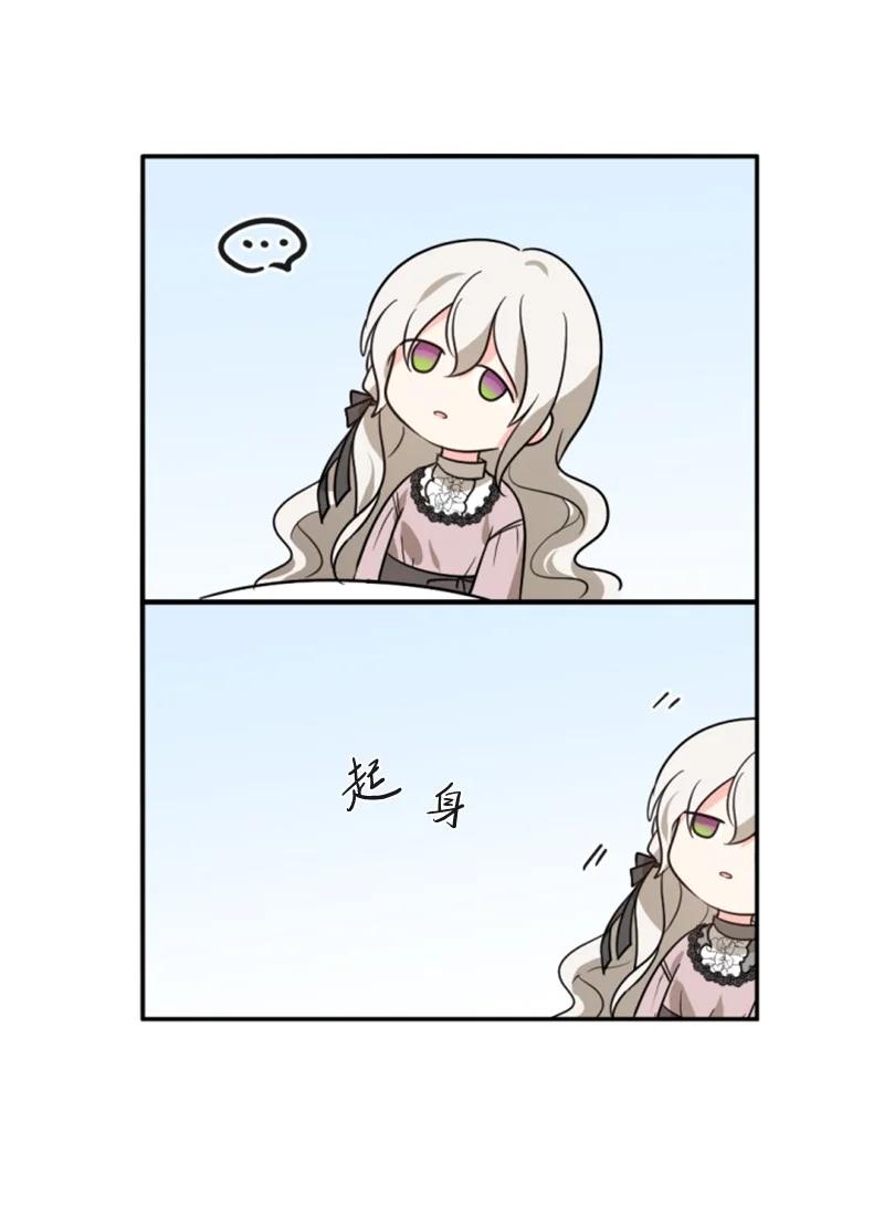 这个魔女白切黑 - 40 相思难耐 - 第23张图