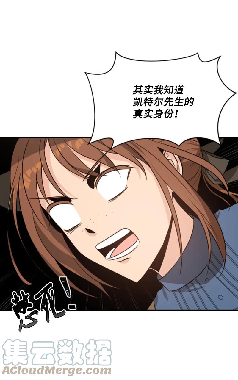 这个魔女白切黑 - 40 相思难耐 - 第28张图