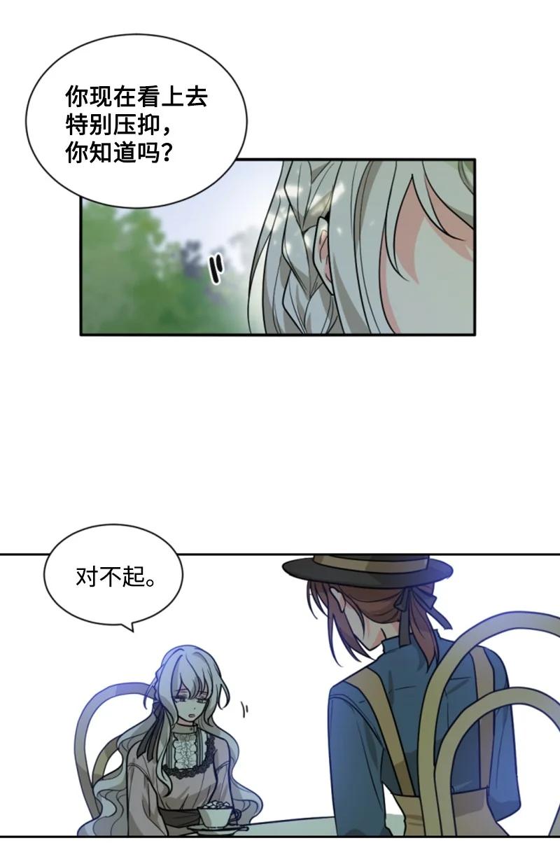 这个魔女白切黑 - 40 相思难耐 - 第26张图