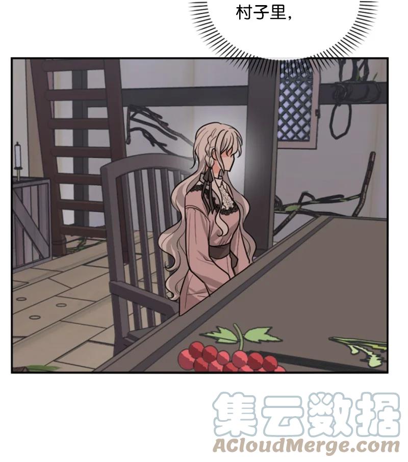 这个魔女白切黑 - 40 相思难耐 - 第52张图