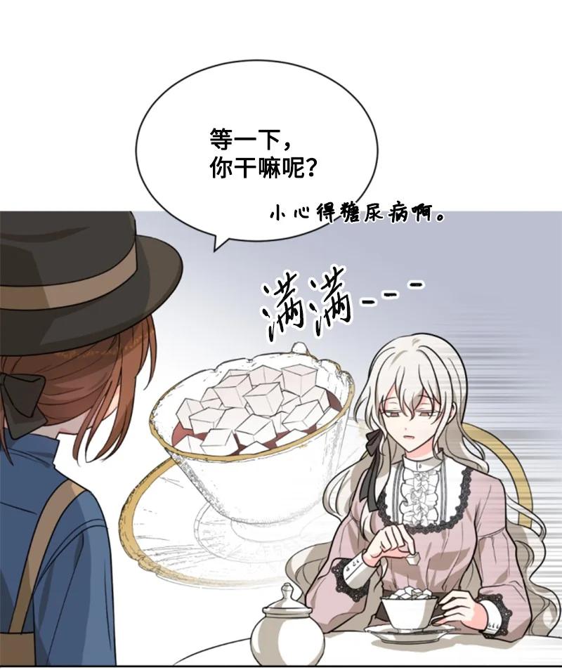 这个魔女白切黑 - 40 相思难耐 - 第14张图