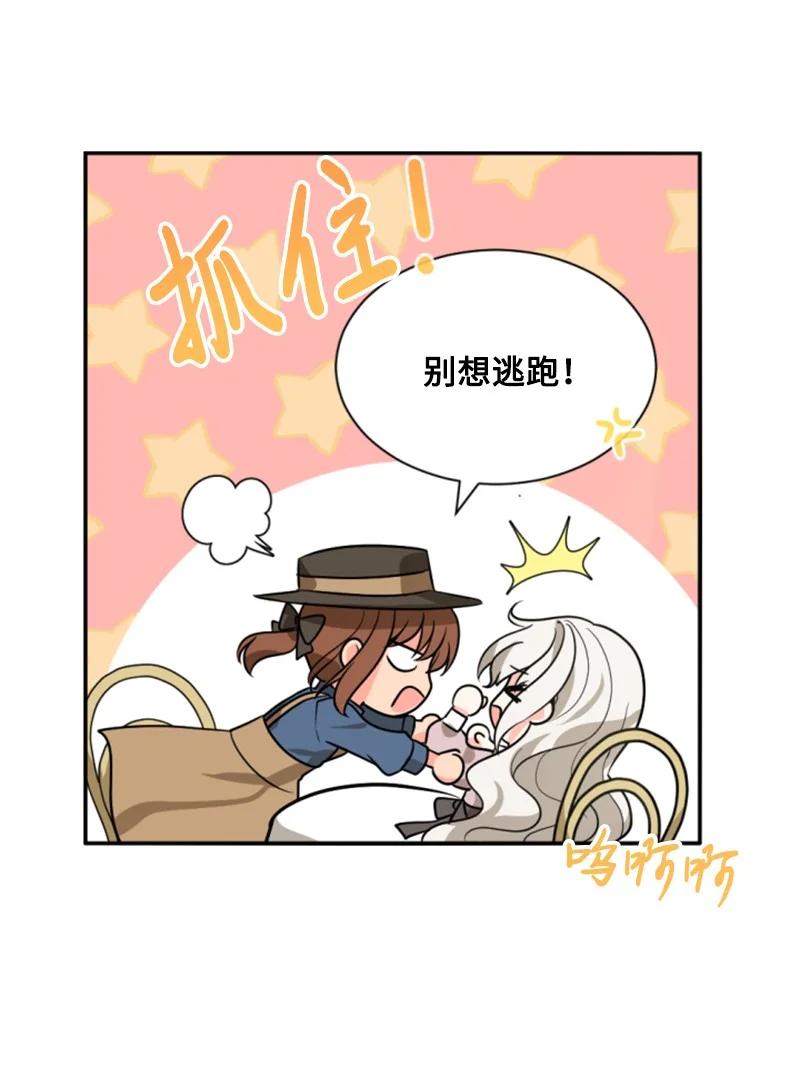 这个魔女白切黑 - 40 相思难耐 - 第24张图