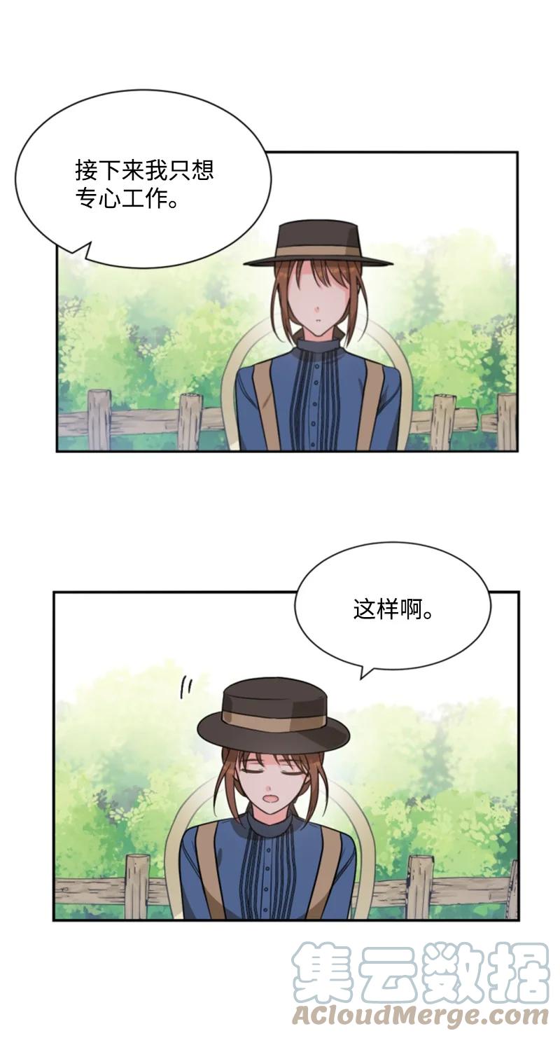 这个魔女白切黑 - 40 相思难耐 - 第37张图