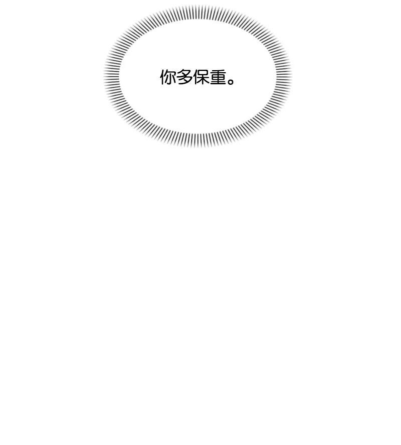 这个魔女白切黑 - 40 相思难耐 - 第45张图