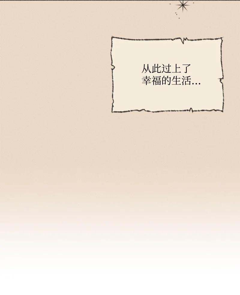 这个魔女白切黑 - 40 相思难耐 - 第6张图