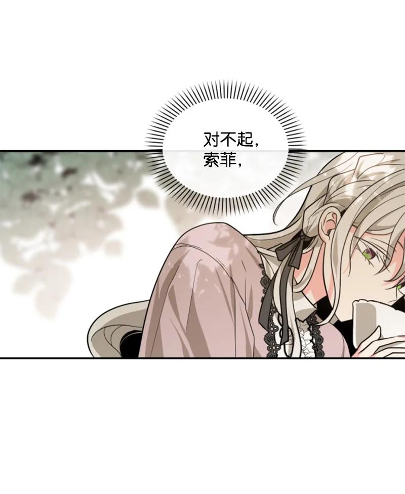 这个魔女白切黑 - 40 相思难耐 - 第44张图