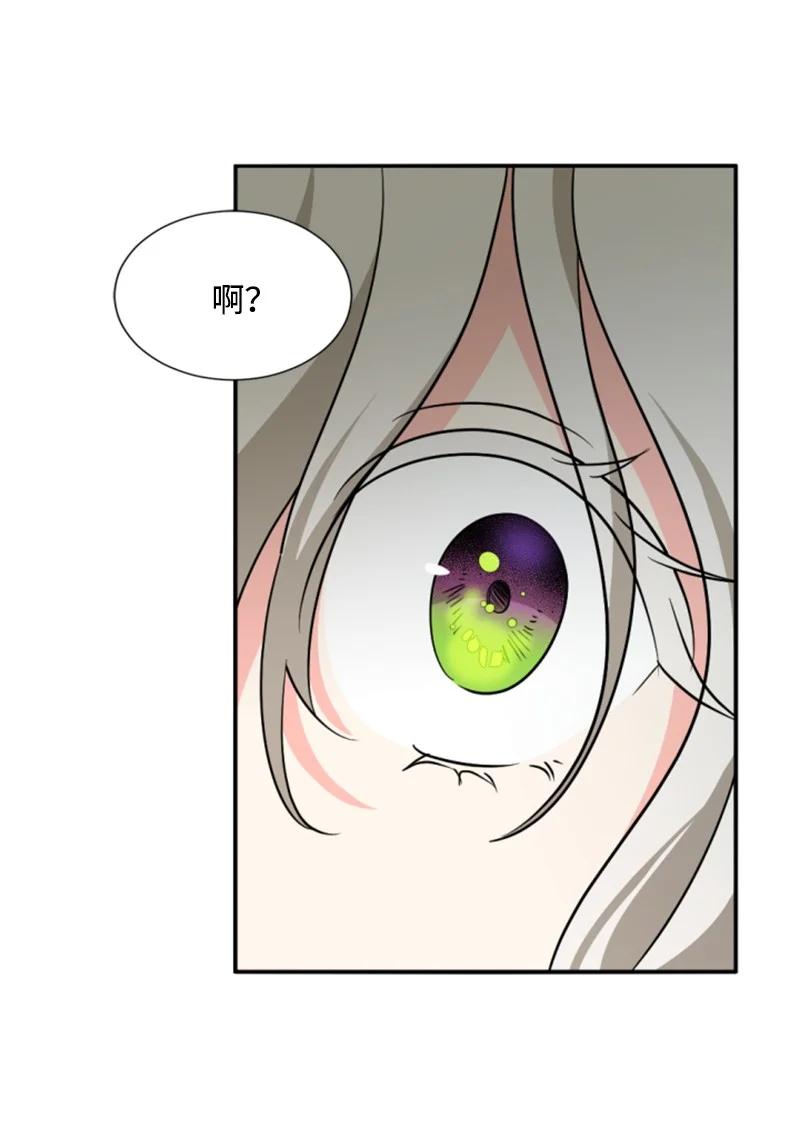 这个魔女白切黑 - 40 相思难耐 - 第29张图