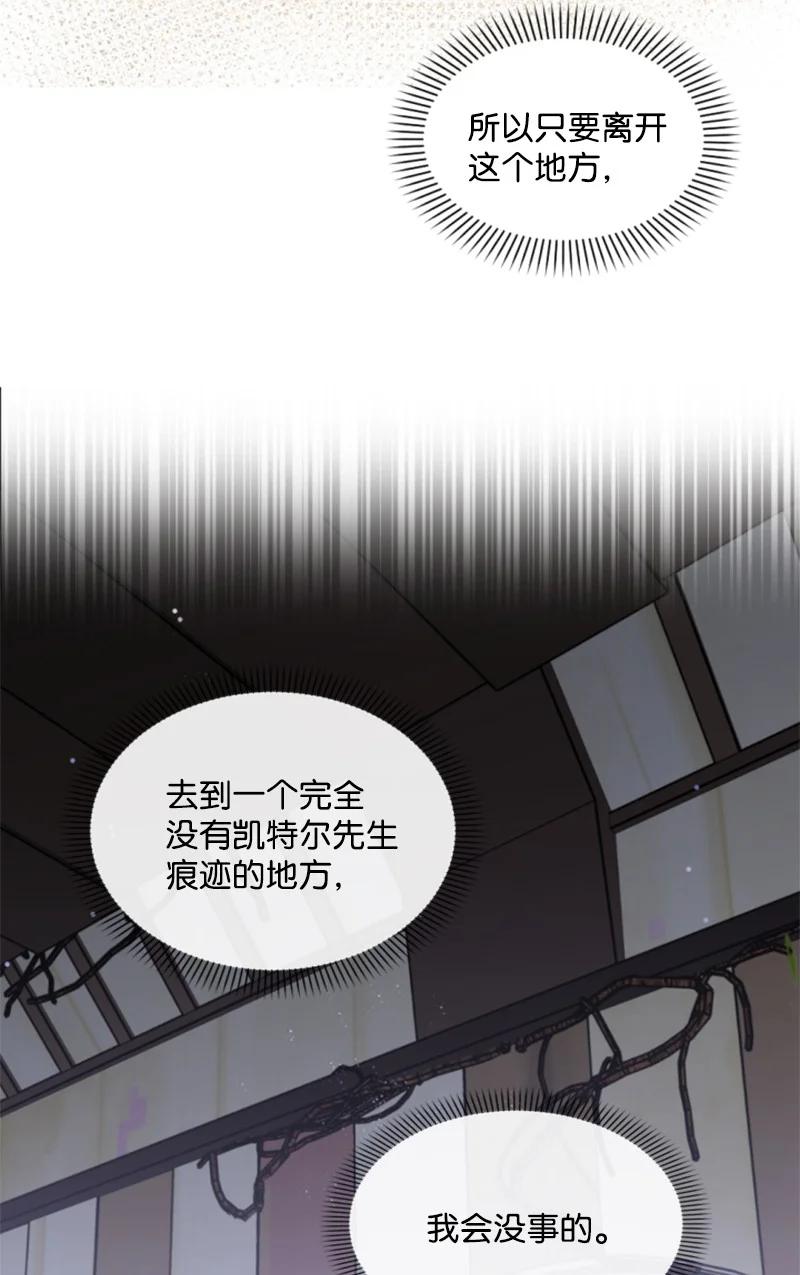 这个魔女白切黑 - 40 相思难耐 - 第54张图