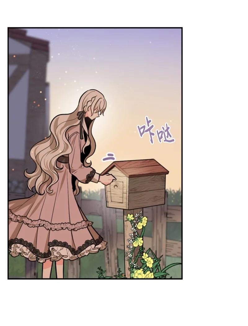 这个魔女白切黑 - 40 相思难耐 - 第47张图