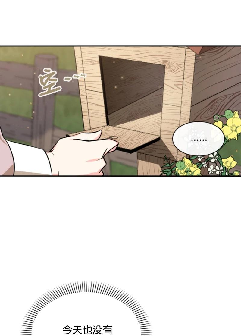 这个魔女白切黑 - 40 相思难耐 - 第48张图