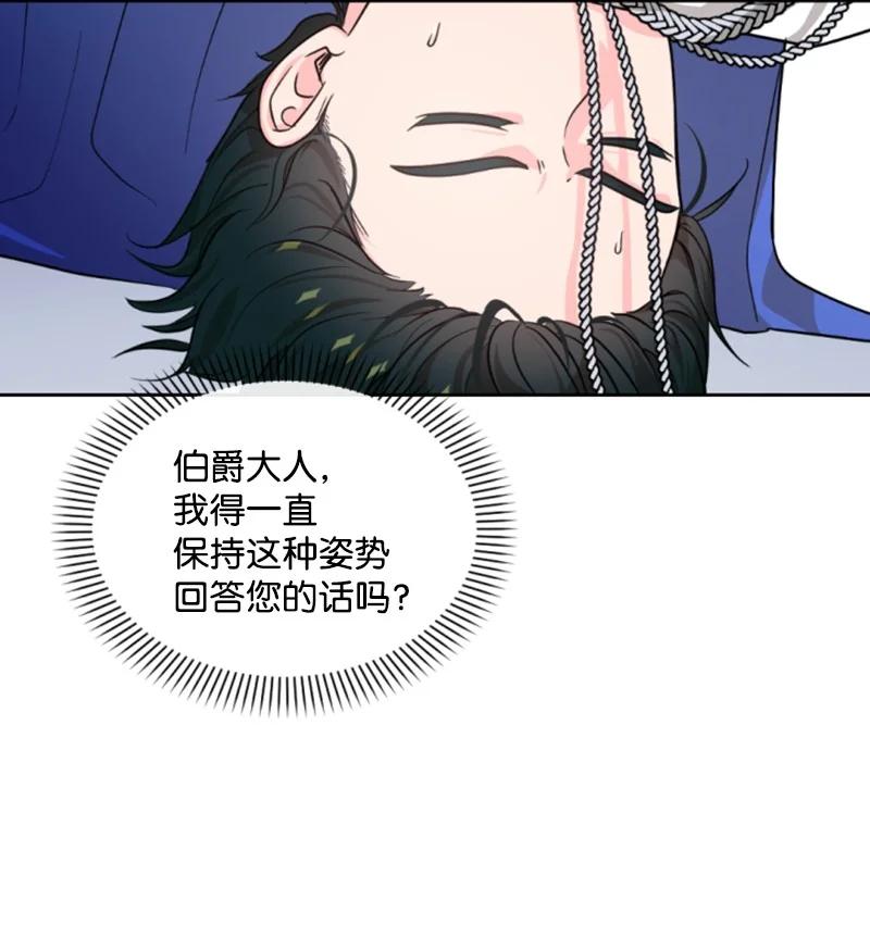 这个魔女白切黑 - 41 禁闭处罚 - 第13张图