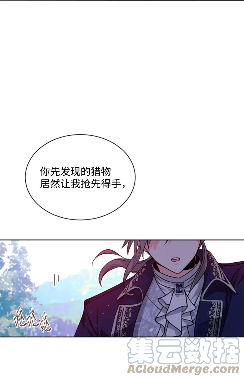 这个魔女白切黑 - 41 禁闭处罚 - 第60张图