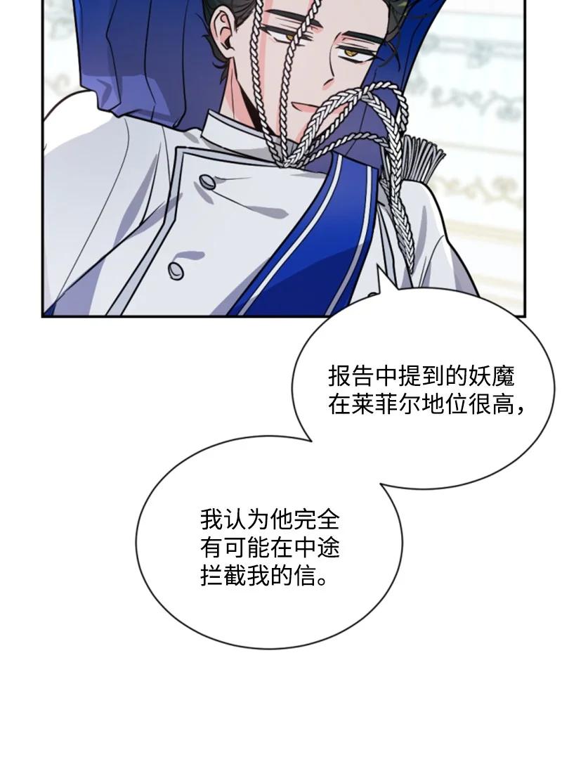 这个魔女白切黑 - 41 禁闭处罚 - 第11张图