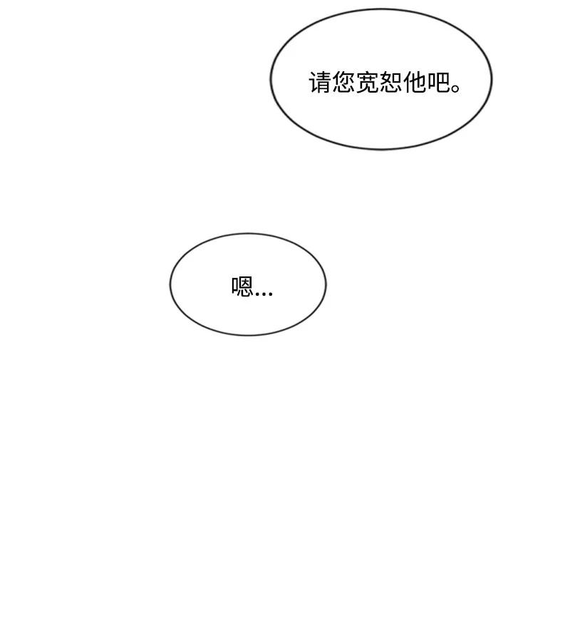 这个魔女白切黑 - 41 禁闭处罚 - 第50张图