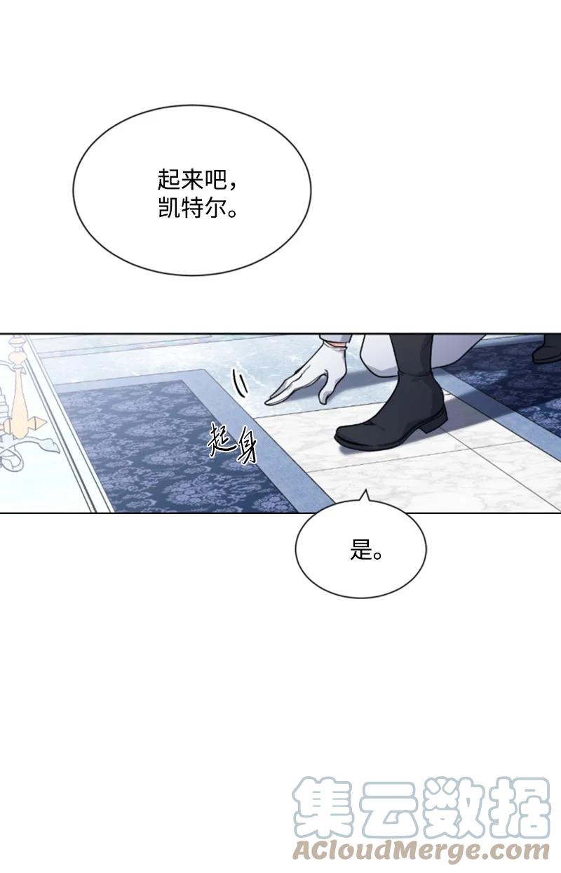 这个魔女白切黑 - 41 禁闭处罚 - 第21张图