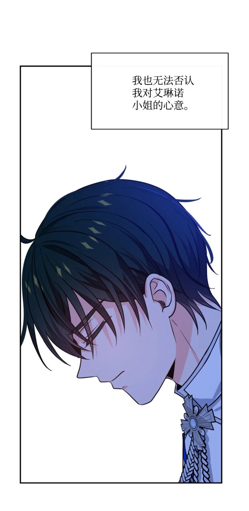 这个魔女白切黑 - 41 禁闭处罚 - 第28张图