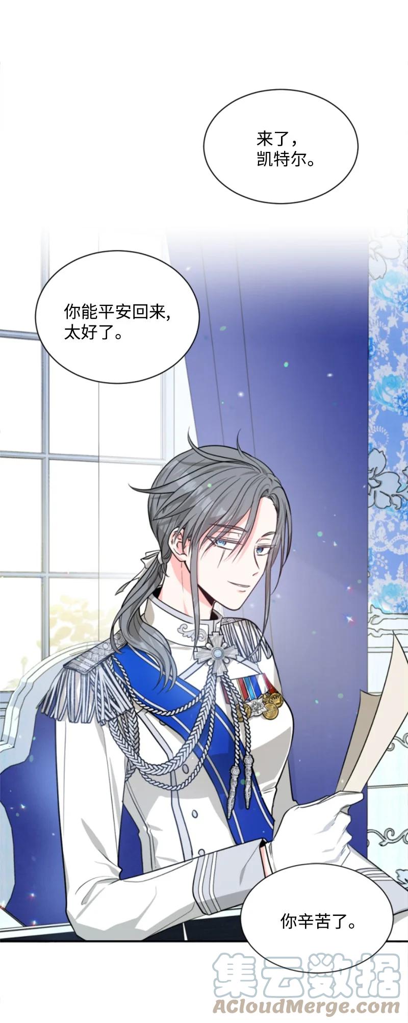 这个魔女白切黑 - 41 禁闭处罚 - 第3张图