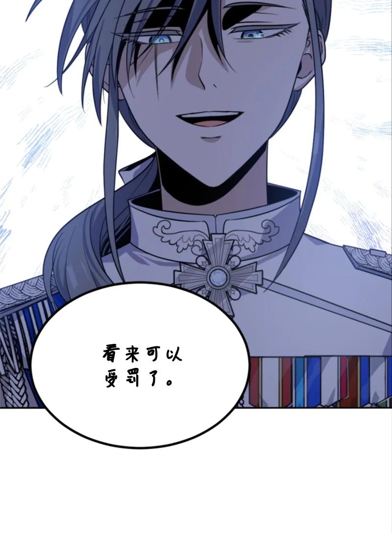 这个魔女白切黑 - 41 禁闭处罚 - 第7张图