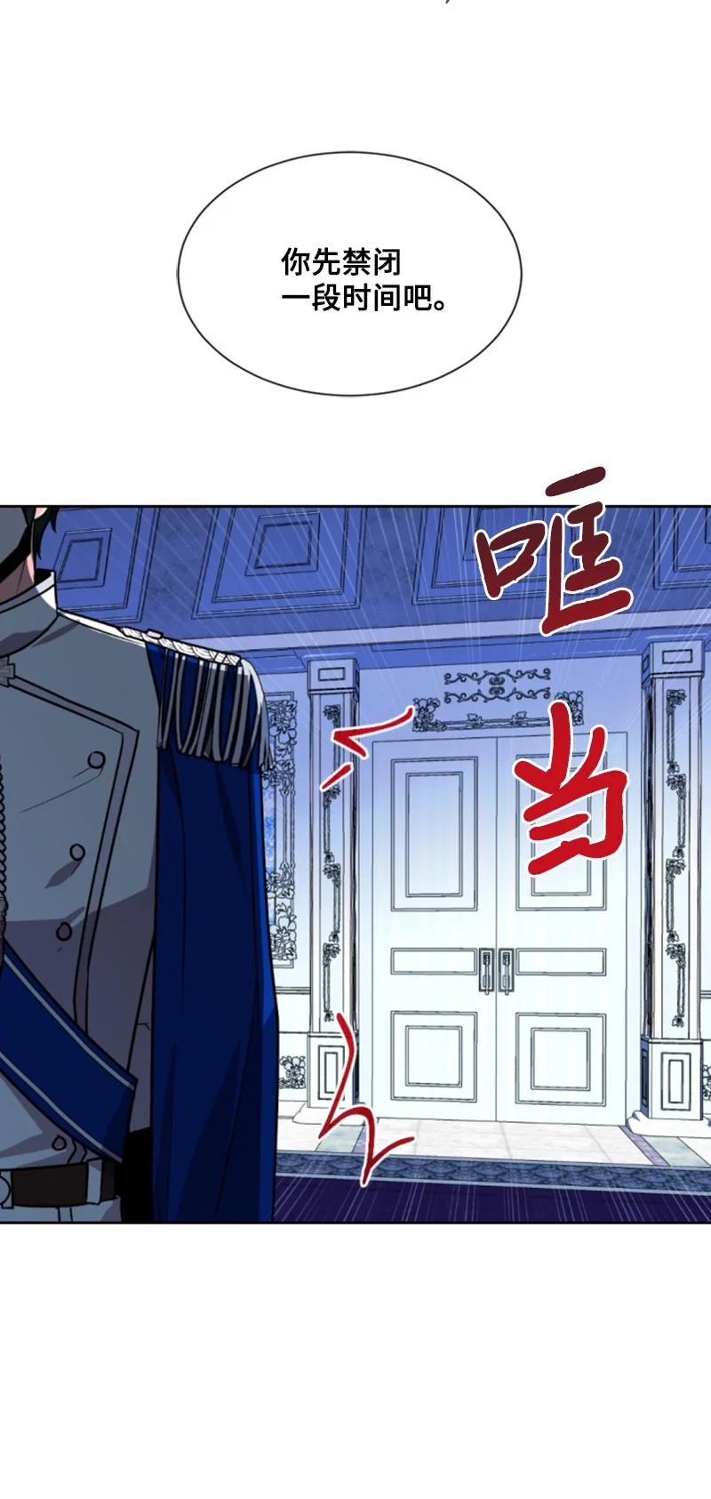 这个魔女白切黑 - 41 禁闭处罚 - 第35张图