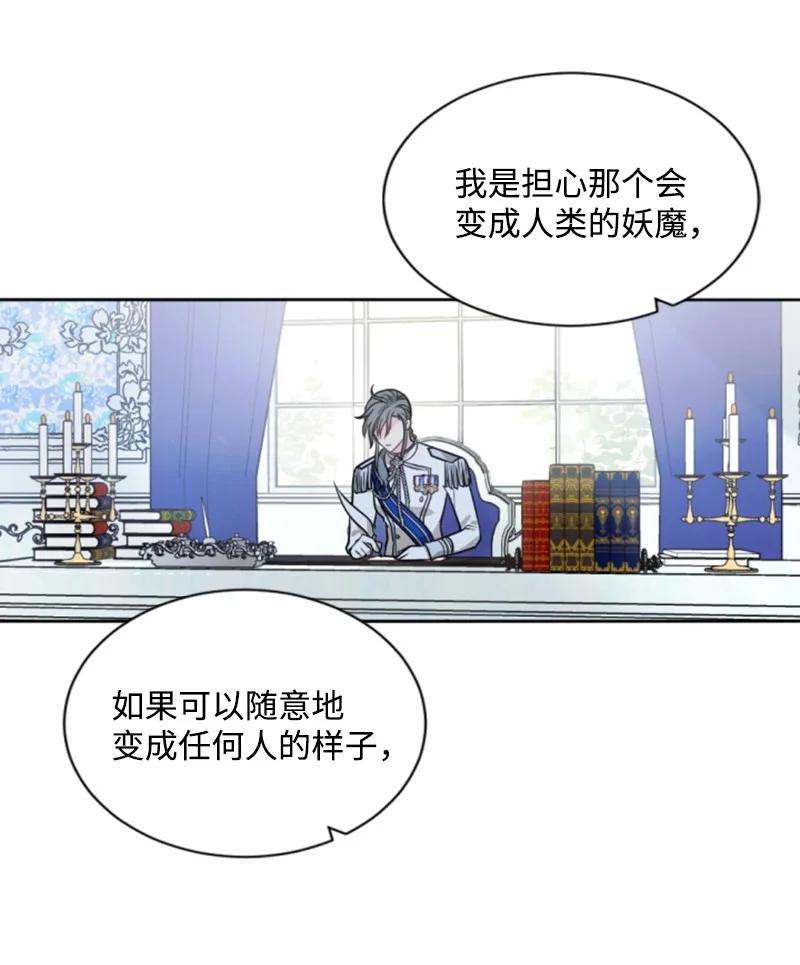 这个魔女白切黑 - 41 禁闭处罚 - 第14张图