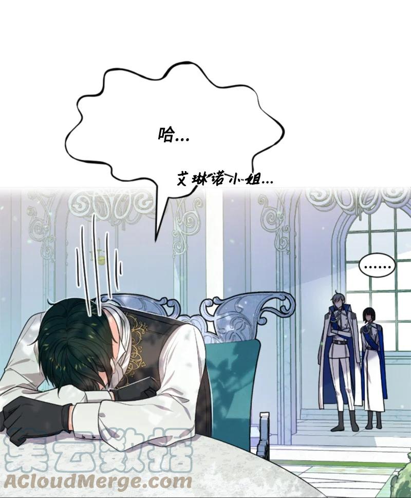 这个魔女白切黑 - 41 禁闭处罚 - 第48张图