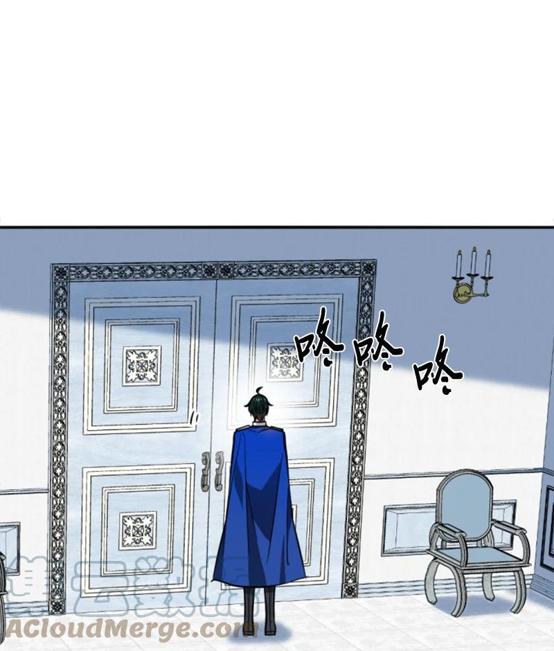 这个魔女白切黑 - 41 禁闭处罚 - 第1张图