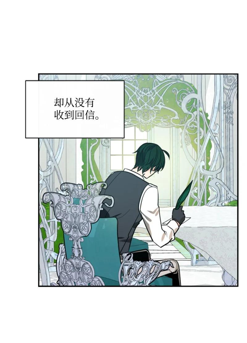 这个魔女白切黑 - 41 禁闭处罚 - 第38张图