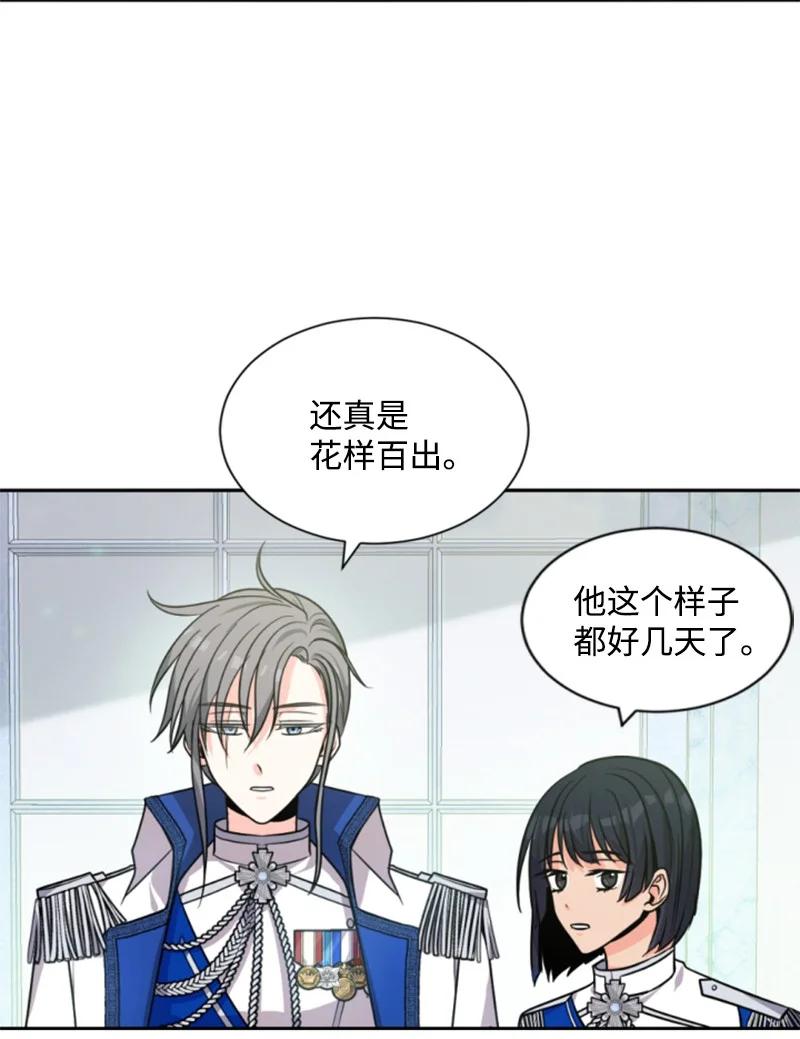 这个魔女白切黑 - 41 禁闭处罚 - 第49张图