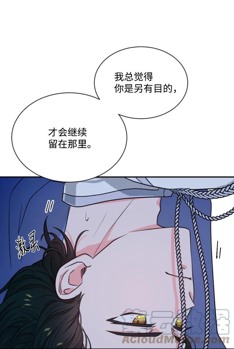 这个魔女白切黑 - 41 禁闭处罚 - 第18张图