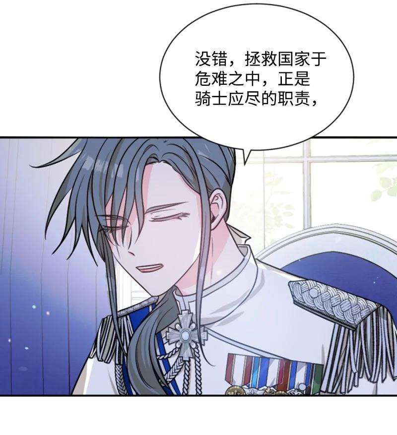 这个魔女白切黑 - 41 禁闭处罚 - 第16张图