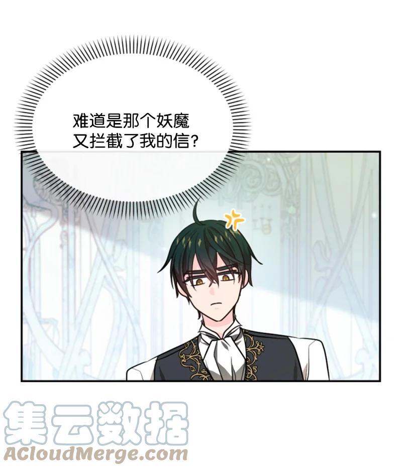 这个魔女白切黑 - 41 禁闭处罚 - 第39张图