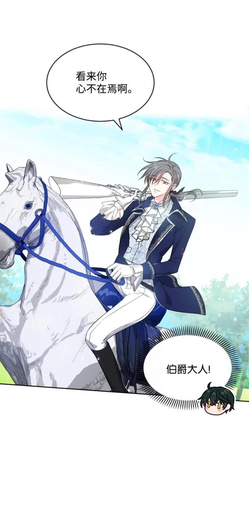 这个魔女白切黑 - 41 禁闭处罚 - 第61张图