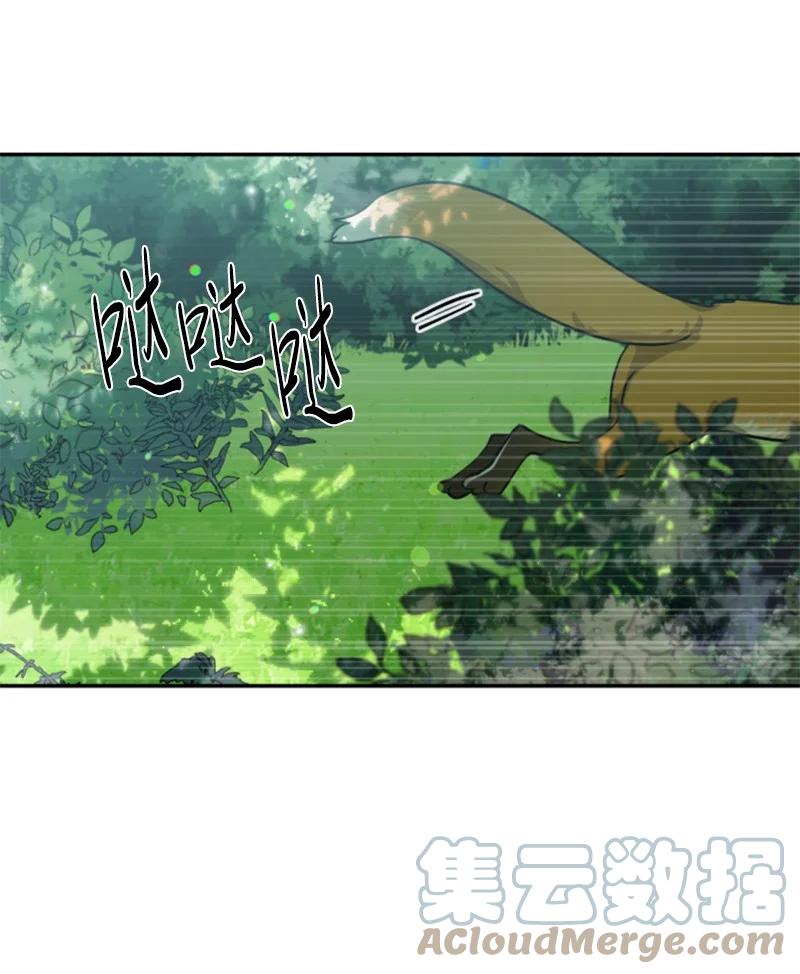 这个魔女白切黑 - 41 禁闭处罚 - 第54张图