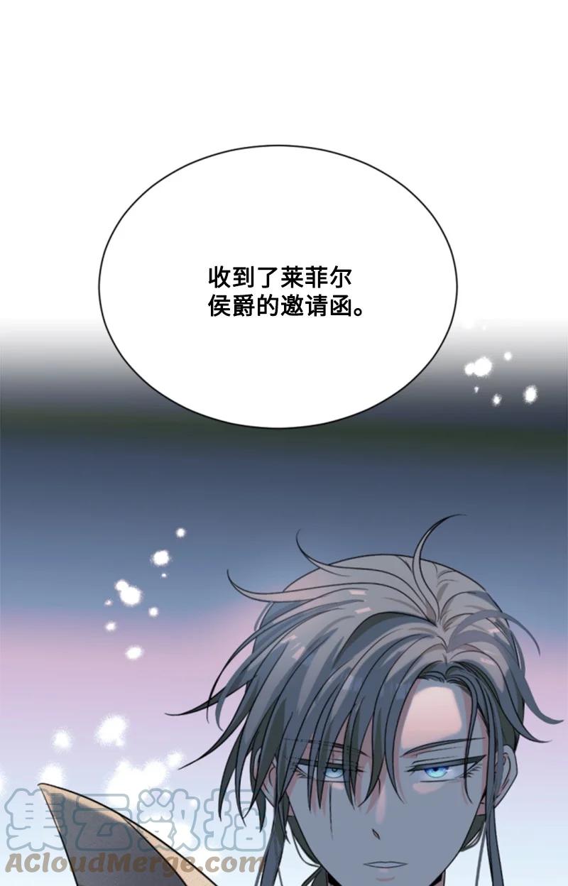 这个魔女白切黑 - 41 禁闭处罚 - 第66张图