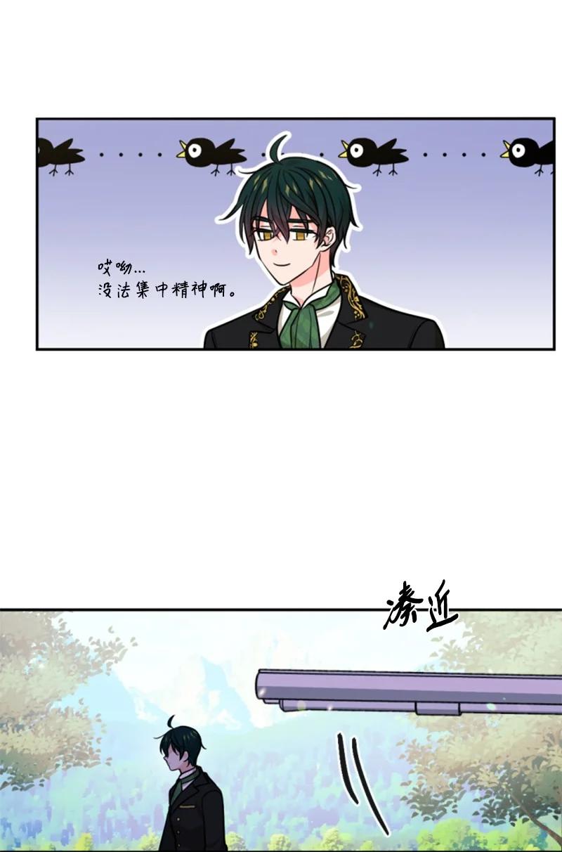 这个魔女白切黑 - 41 禁闭处罚 - 第58张图