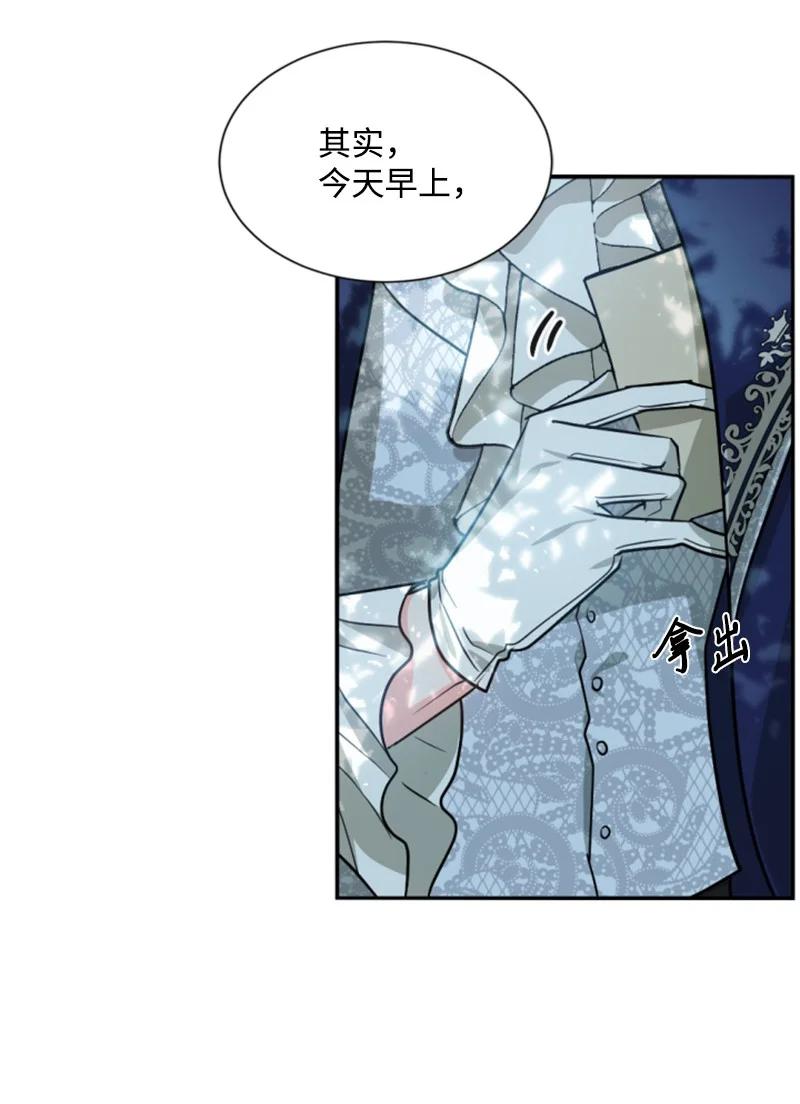 这个魔女白切黑 - 41 禁闭处罚 - 第65张图