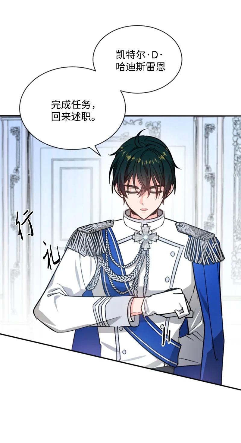 这个魔女白切黑 - 41 禁闭处罚 - 第2张图