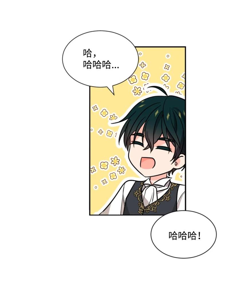 这个魔女白切黑 - 41 禁闭处罚 - 第47张图