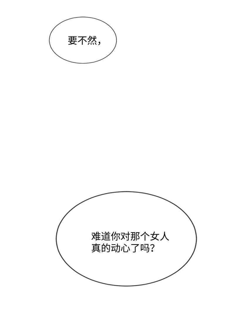 这个魔女白切黑 - 41 禁闭处罚 - 第25张图