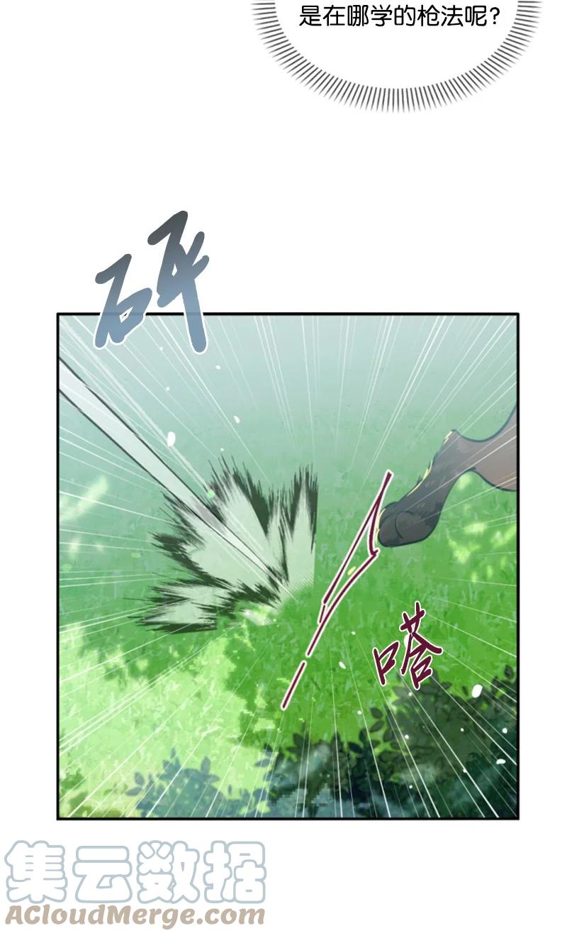 这个魔女白切黑 - 41 禁闭处罚 - 第57张图