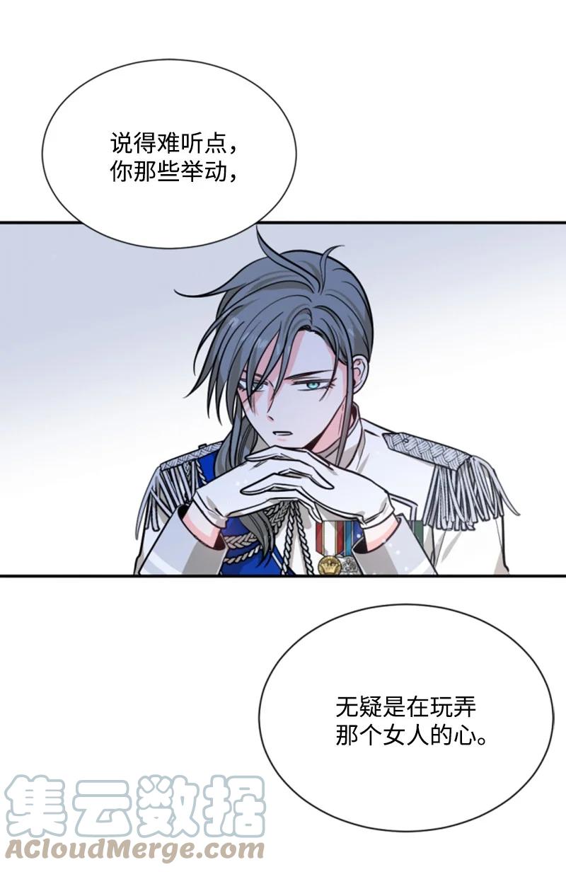 这个魔女白切黑 - 41 禁闭处罚 - 第24张图