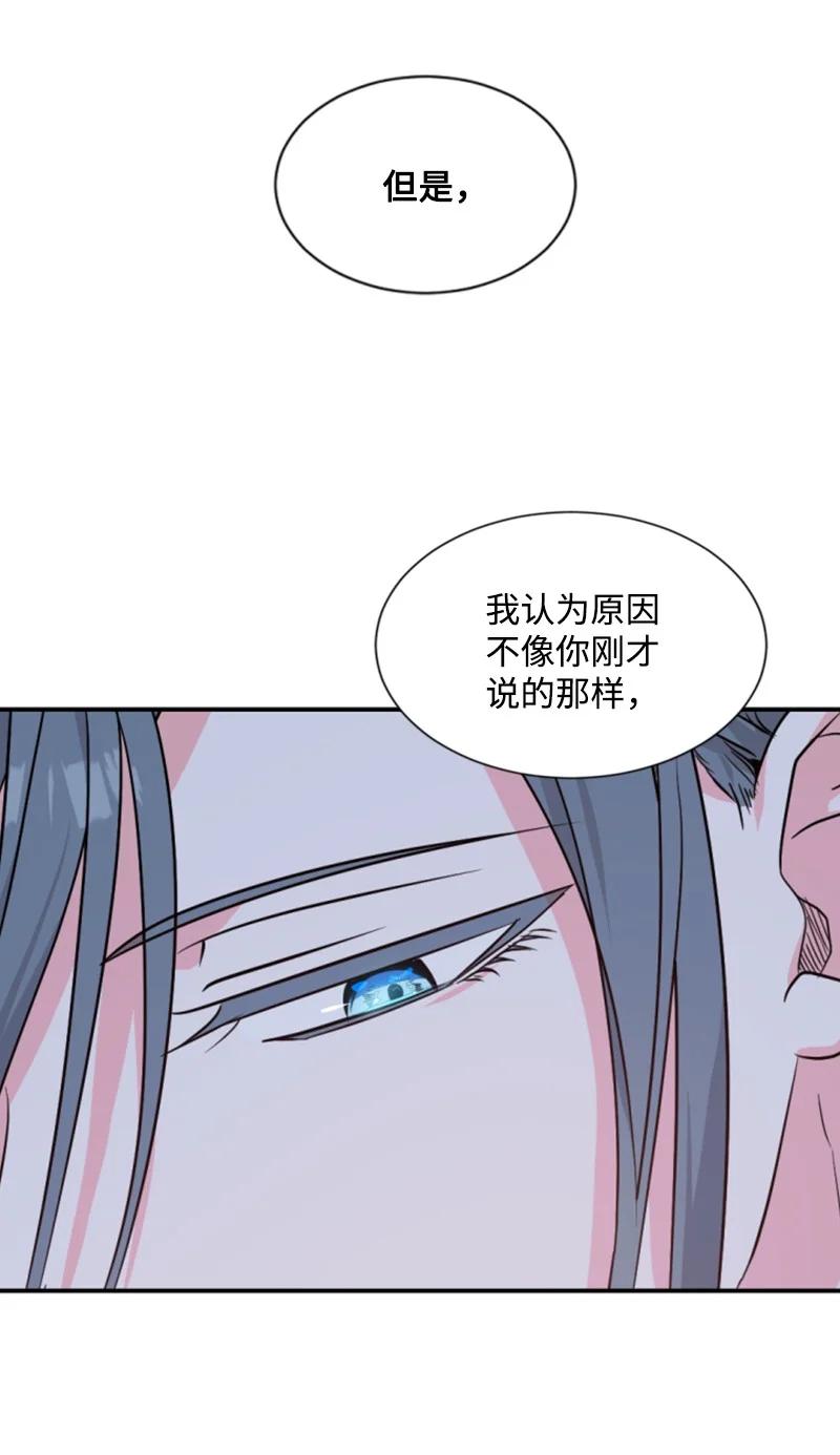 这个魔女白切黑 - 41 禁闭处罚 - 第17张图