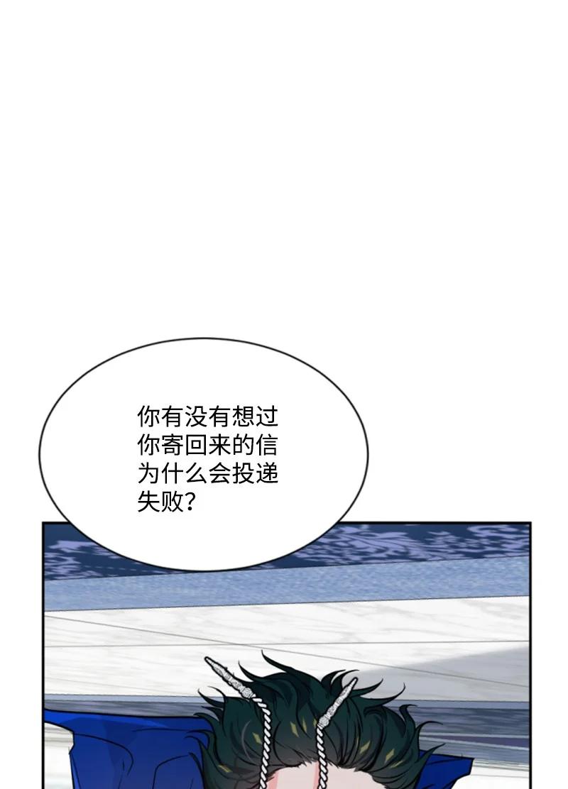 这个魔女白切黑 - 41 禁闭处罚 - 第10张图