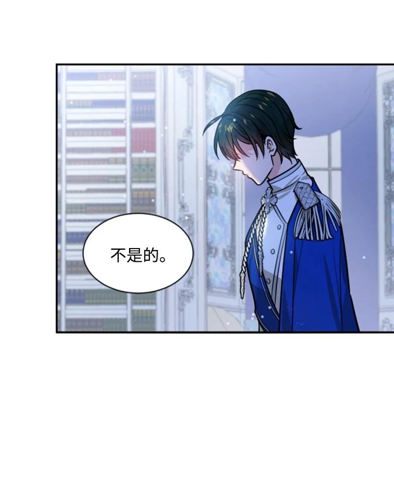 这个魔女白切黑 - 41 禁闭处罚 - 第23张图