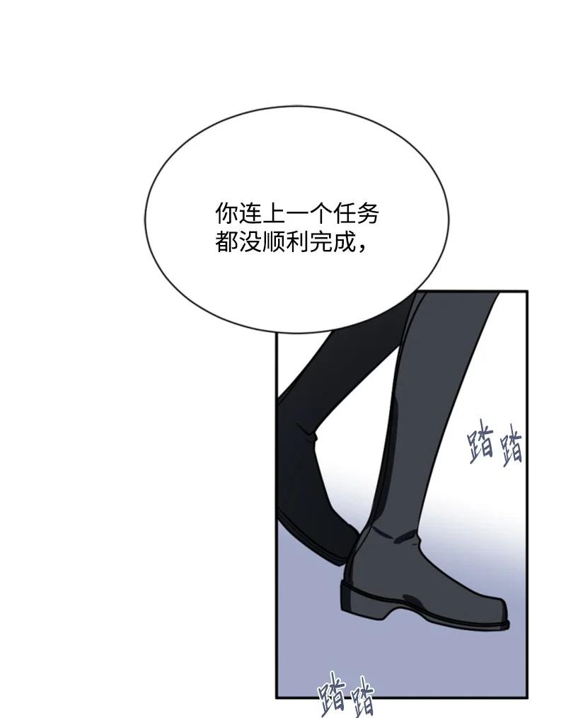 这个魔女白切黑 - 41 禁闭处罚 - 第34张图