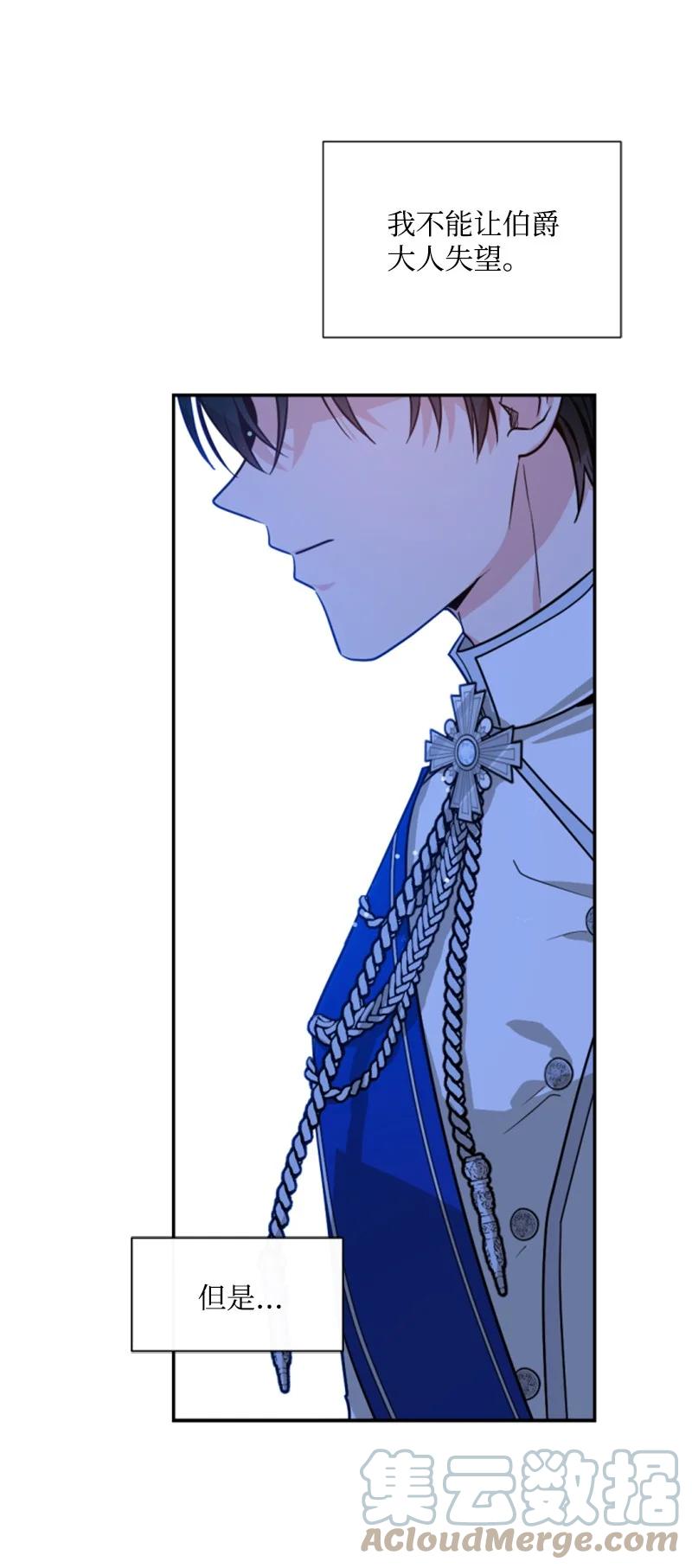 这个魔女白切黑 - 41 禁闭处罚 - 第27张图