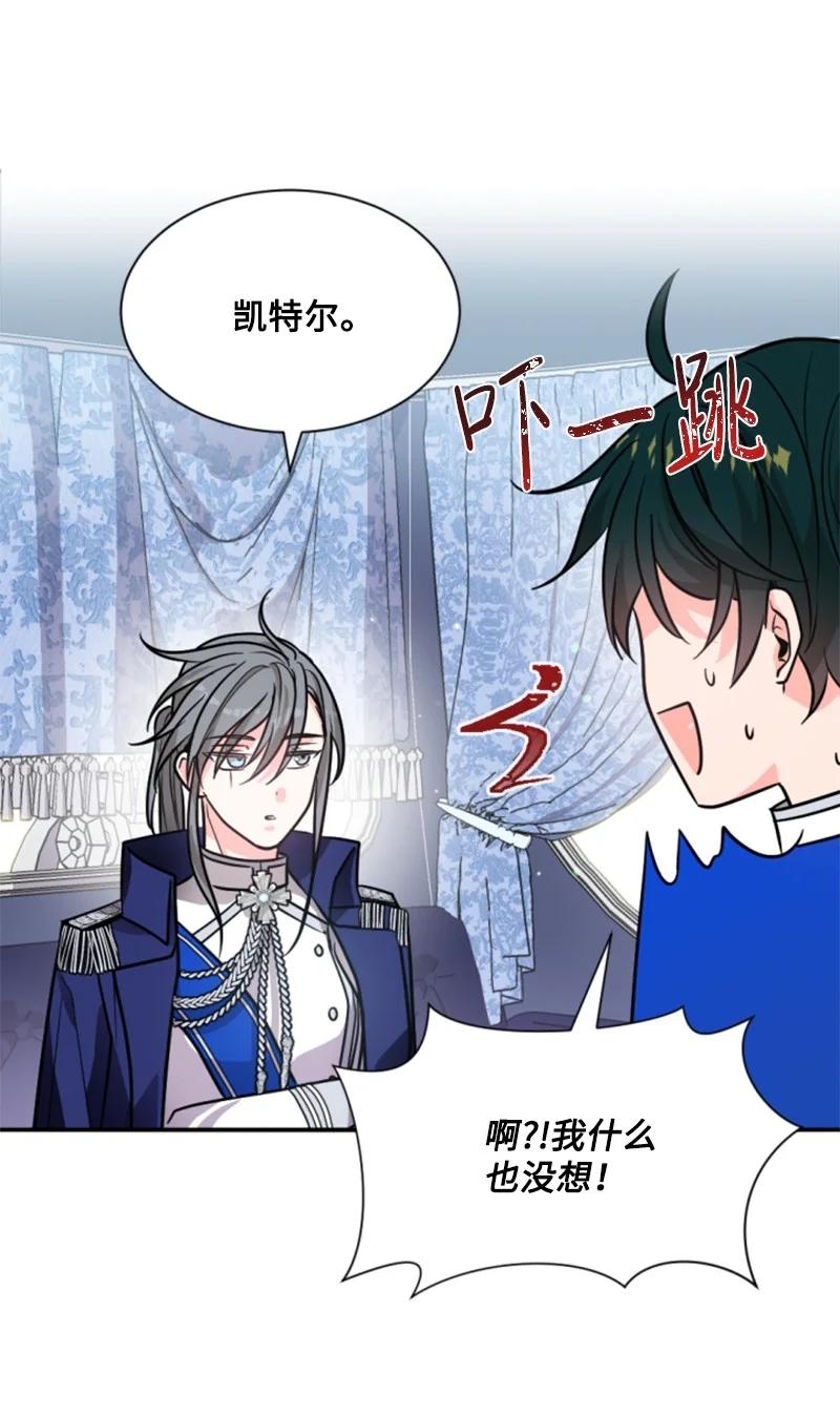 这个魔女白切黑 - 42 重逢索菲 - 第30张图